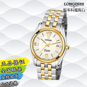 联保正品梅花titoni手表男表官方空霸系列自动机械表钢带男女手表