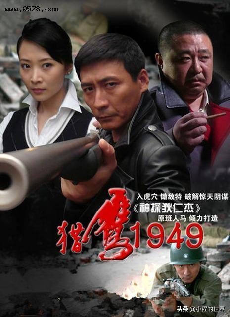 《飞虎神鹰》,《孤岛飞鹰》,《津门飞鹰》,《英雄》等觉得他演的如何?