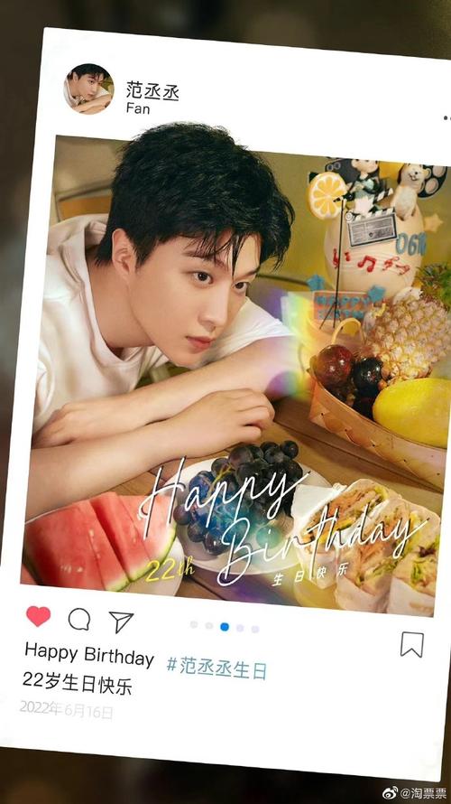 范丞丞待播影视剧##那些令人期待的大银幕新人##范丞丞22岁生日照