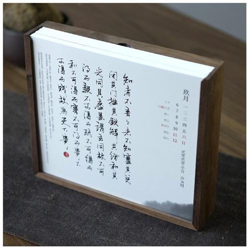 萧墨文化道德经2021辛丑礼盒文创摆件台历硬笔书法台历