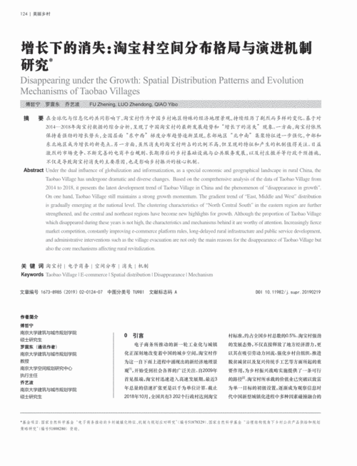 《上海城市规划》2019年第2期124-130,共7页傅哲宁罗震东乔艺波
