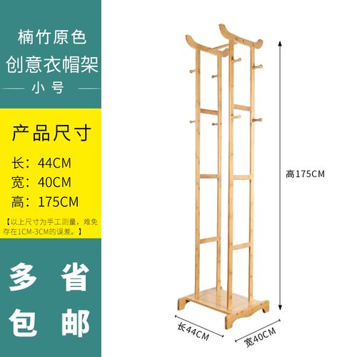 艾芮特价格一般是多少,艾芮特衣架落地挂衣架好不好