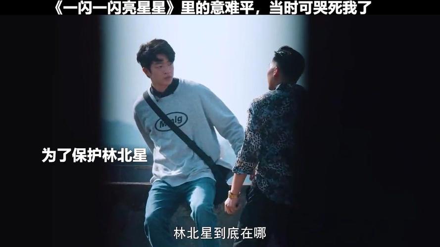 张万森走了,留下林北星一个人,这是你爱看的故事吗?