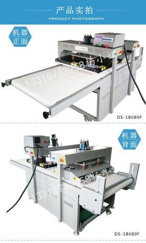 dsmc/大山铭全自动流水烫画机 冷热鞋面烫钻机 广州自动烫画机
