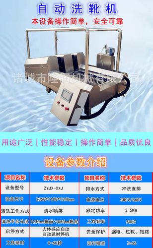 矿用自动洗靴机不锈钢商用洗靴机 鞋帮鞋底刷洗干净消毒一体机