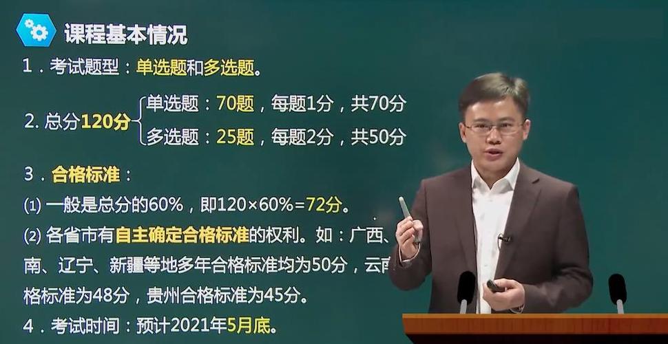 2021年二建《建设工程施工管理》龙炎飞视频教程精讲班(共51讲,更新完