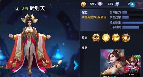 王者荣耀武则天怎么玩王者荣耀武则天出装分析