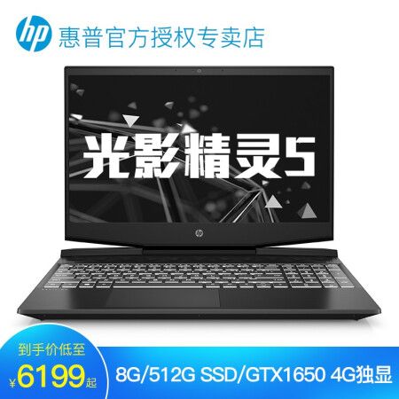 设计与科技的完美融合惠普hp光影精灵5代pro电竞版156英寸67仅售739