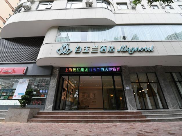 白玉兰酒店(钦州湾广场店)