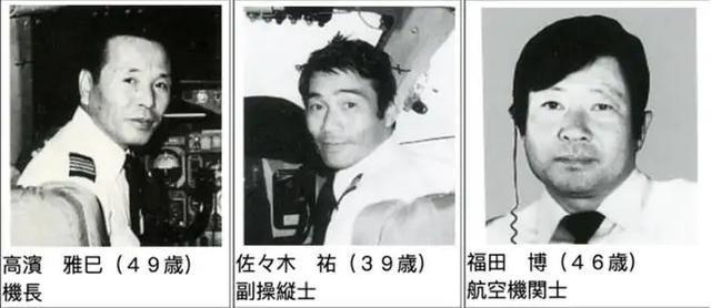 日航123空难空中死亡过山车520人遇难仅4人生还
