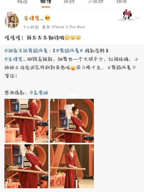 有木有在场的摩托姐姐证实一下是不是朱瑾慧_温碧泉怎么样_舞蹈_娱乐