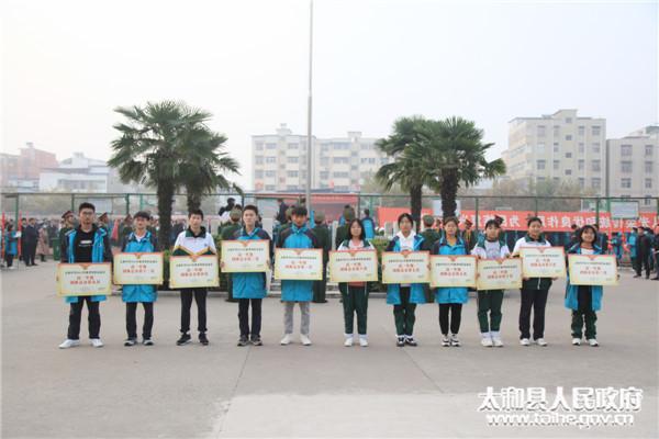 太和中学隆重举办2021年秋季田径运动会