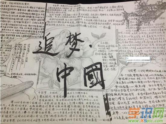 百年追梦手抄报版面图