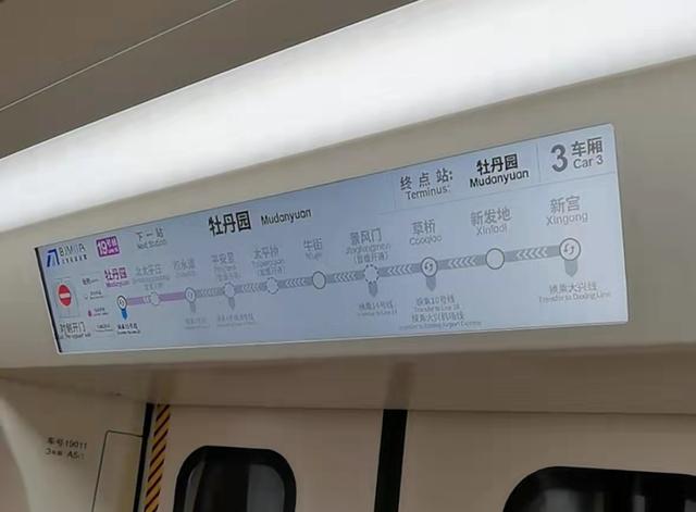 北京市区最快地铁19号线一期通车新宫到牡丹园只需24分钟