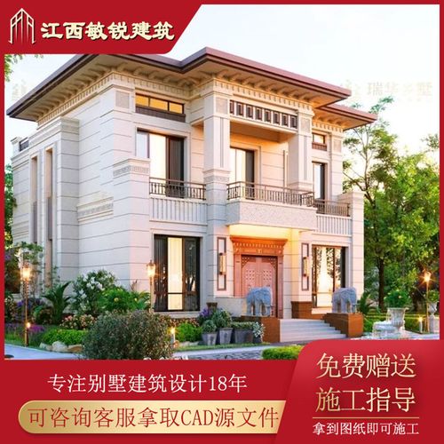 2020最新款二层半别墅,2021年农村别墅新款式 瑞华乡墅农村自建房网红款占地130二层中式别墅图纸热销自建房