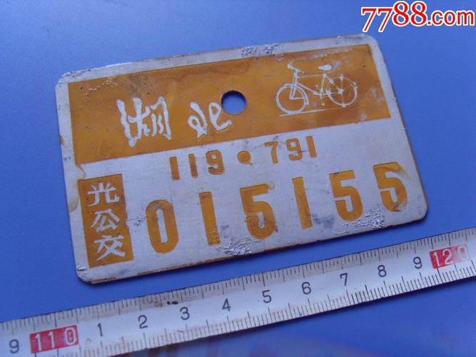 湖北一车牌