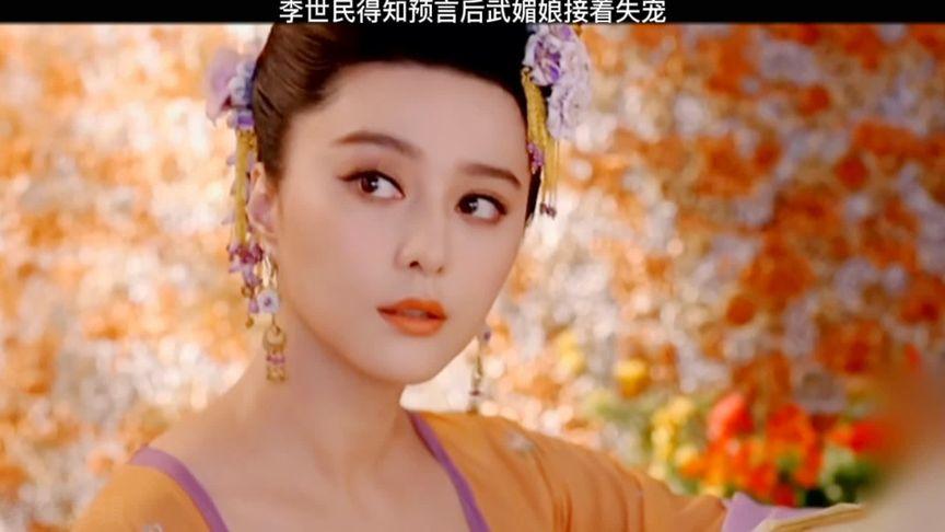 范冰冰武则天吻戏