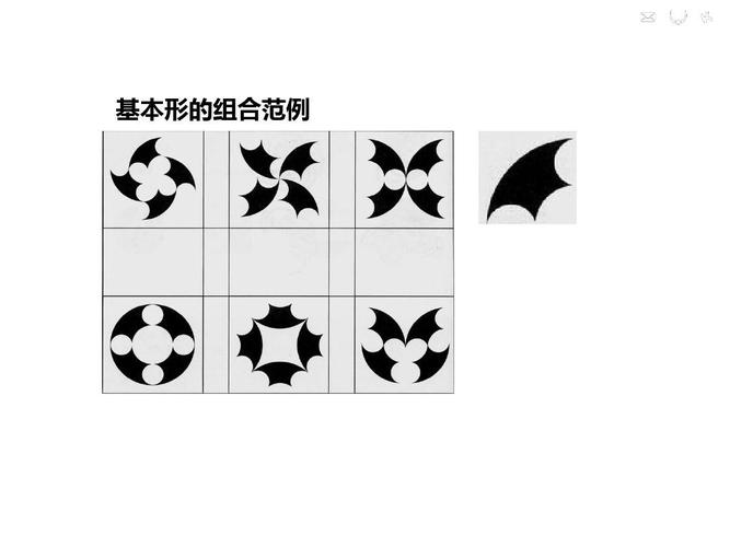 构成基础——平面构成基本形 "教学设计方案