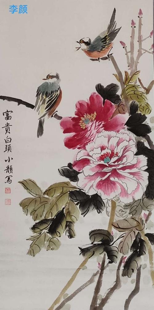 牡丹班第十三节课《相思鸟和白头翁》作业