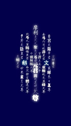 护身符手机壁纸大全