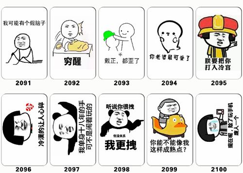 搞笑表情包水晶磨砂卡贴学生创意公交饭卡来图定做动漫展周边热销推荐