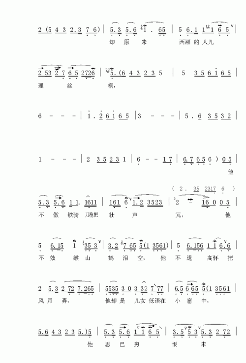 越剧-琴心_歌谱_曲谱_乐谱 - 多来米,123