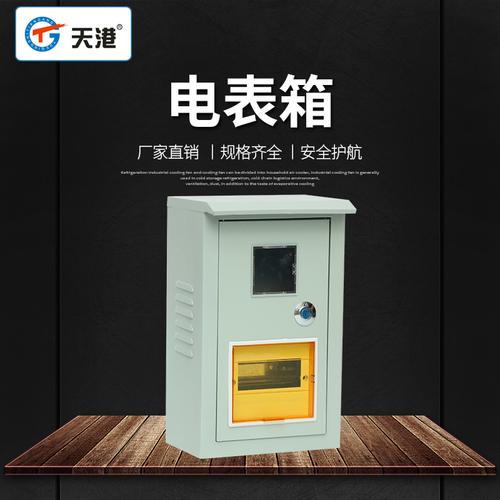 pz40单相电表箱1户配电箱dz47导轨安装家用明装单c45户外防雨