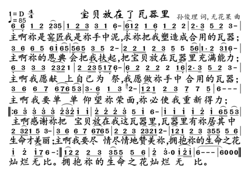 宝贝放在了瓦器里