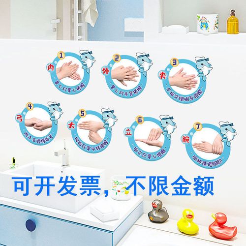 七步洗手法幼儿园学校卫生间洗手台墙贴装饰防水贴纸