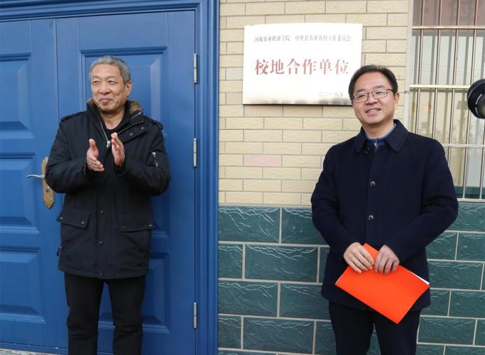 学院党委书记陈建军和中牟县委副书记李晓亮共同揭牌.