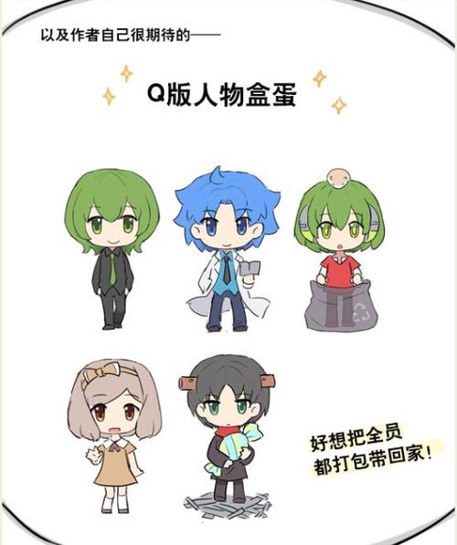 《小绿和小蓝》三小时众筹五万元,粉丝是真爱!
