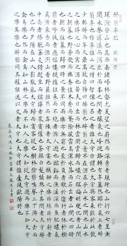 书法练习欧阳修醉翁亭记(四尺4cn格)