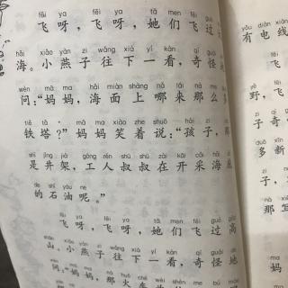 燕子飞回来了kiki诵