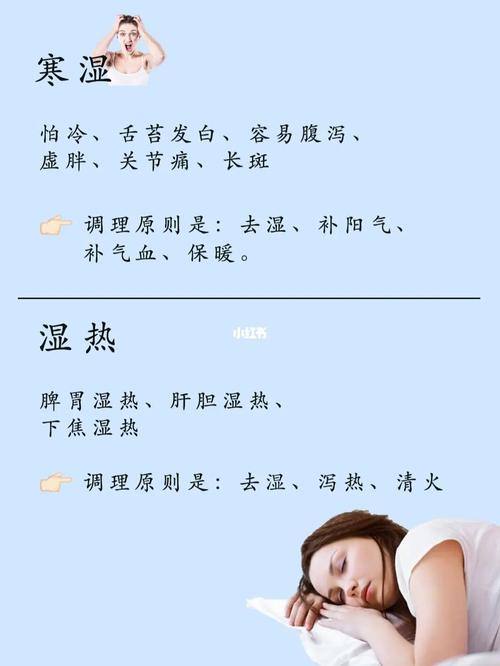 湿热和寒湿的区别是什么?如何去湿气?_腹泻_舌苔_保暖