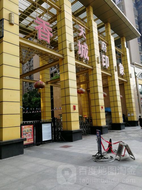 地址,地图,预定,价格,团购,优惠,天府·香城印象在哪,怎么走_成都住房