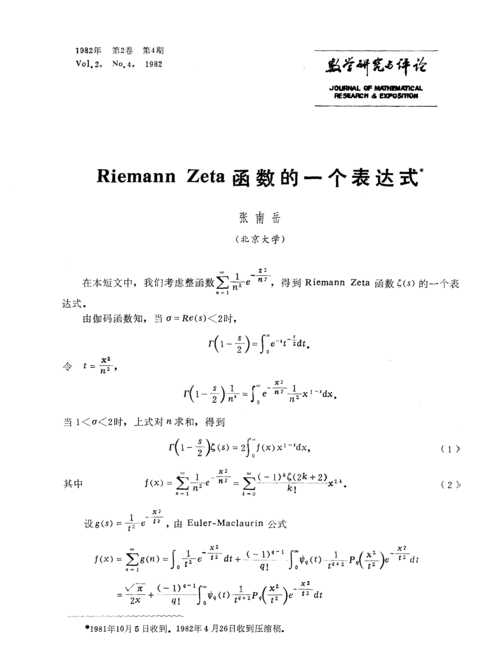 riemann zeta函数的一个表达式