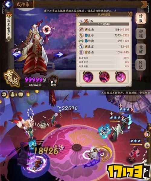 阴阳师ssr哪个好 ssr排行榜