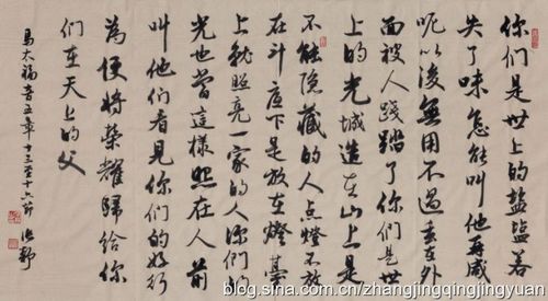 2015基督书法作品