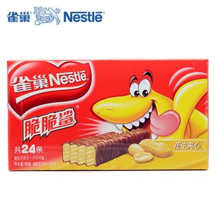 雀巢威化饼干 雀巢脆脆鲨 花生夹心威化饼干 办公室零食小吃 新品上架
