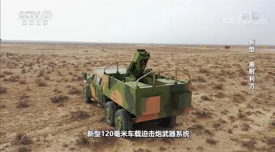 揭秘了一款历时三年打造的新型迫击炮系统——某型猛士车载120毫米