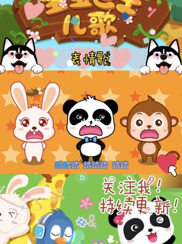 宝宝巴士儿歌-《表情歌》_儿歌_情歌_早教_美美_儿童早教_母婴_早教