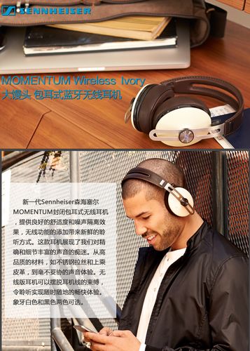 森海塞尔(sennheiser)momentum wireless 大馒头蓝牙耳机 包耳式蓝牙