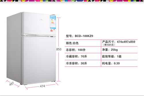 tcl bcd-100kz9 100升 双门冰箱