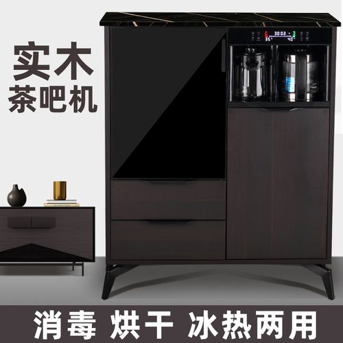 美凌达现代轻奢风高档家用商用办公室全自动实木茶吧机智能遥控客厅