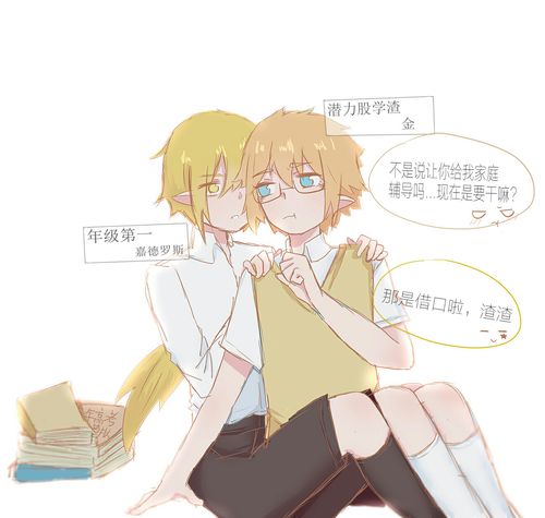 嘉金的家庭辅导