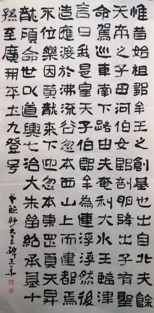隶书《好大王碑》