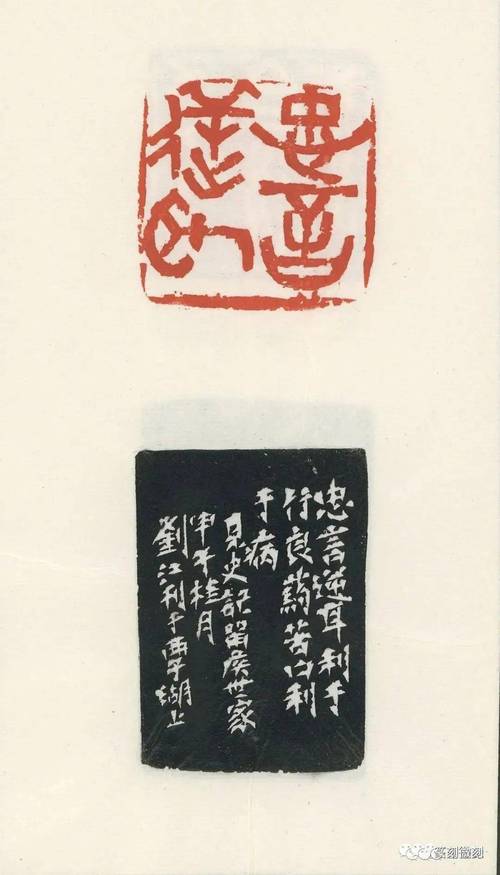 当代名家刘江先生代表作52方原钤篆刻