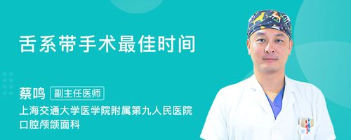 舌系带手术的方法