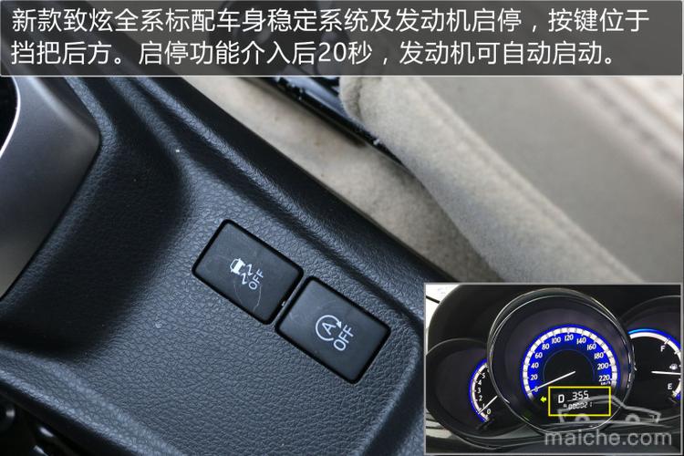 换装cvt 评测广汽丰田yaris l致炫 - 新闻详情 - 买车