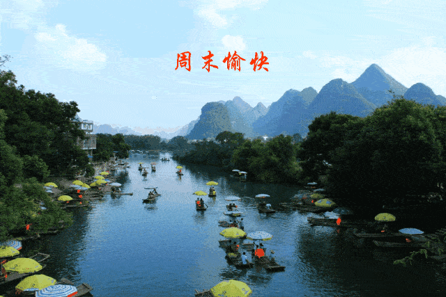 祝朋友们:周末愉快!心情舒畅!身体健康!如意吉祥!家庭幸福!合家安康!